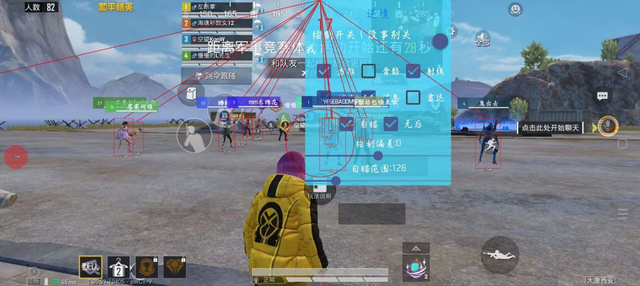 和平精英追风辅助:安卓手游漏打追踪插件,零封号免root全机型适配(直装流畅)